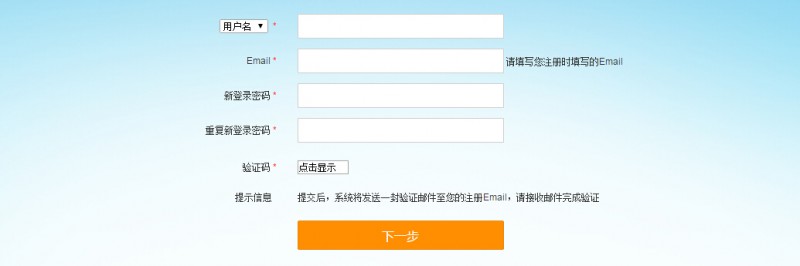會(huì)員帳戶忘記密碼？2